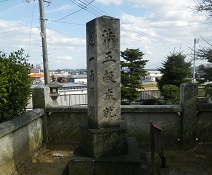 石碑-箕島神社