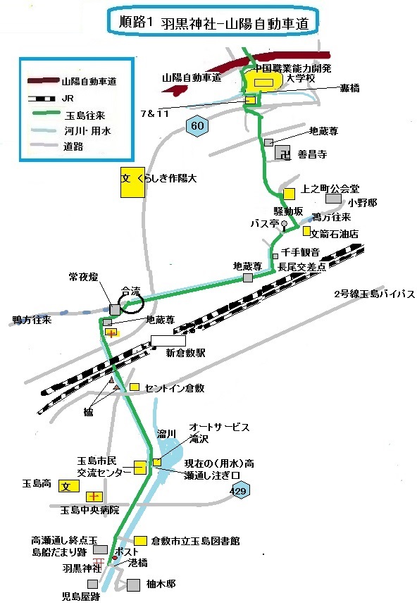 羽黒神社から山陽自動車道までの略図