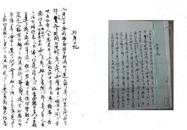 兵庫日記の1番目のページ