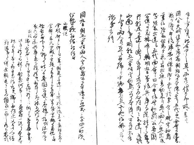 兵庫日記の2番目のページ