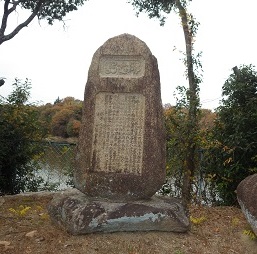 日古木池横の石碑