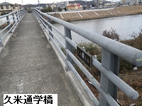 通学路