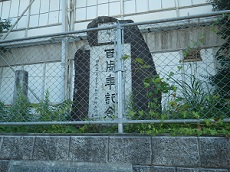 旧神目小学校