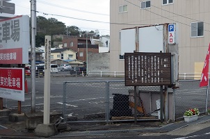 京町説明板