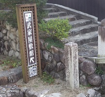 勝山の里程標・津山八里