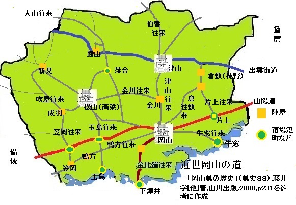 岡山を中心とした街道地図