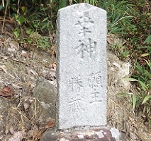 龍川神社幸神