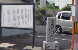 京橋門跡の石碑