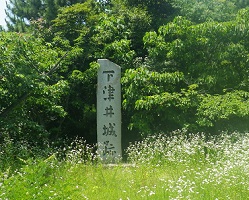 下津井城標石
