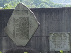 正面神社碑文