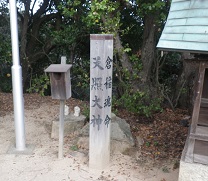 木製の地神塔
