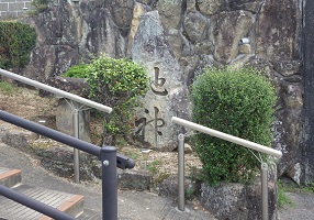 津山の地神碑