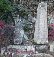 米山橋の題目碑