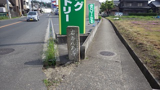 吉塔寺遍路道