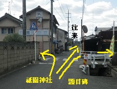 題目碑を見る分岐