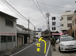 戸川陣屋手前