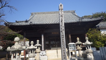 室谷山金剛頂寺真光院