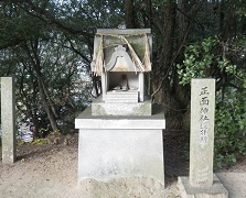 正面神社遙拝所