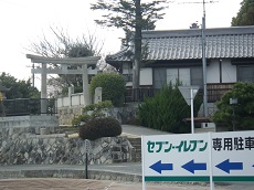 箕島神社