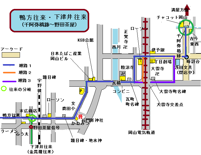 表町3丁目から野田までの略図