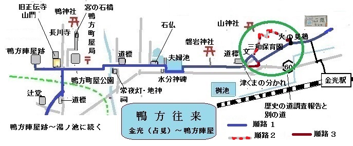 金光（占見）～鴨方陣屋跡までの地図