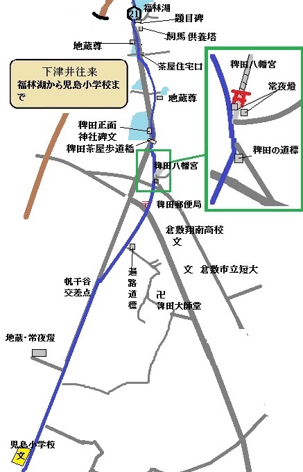 福林湖から児島小学校までの順路図