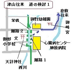 御野の分岐