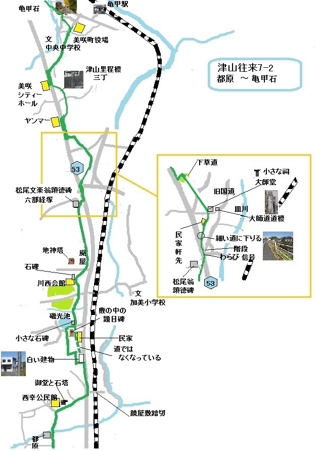 都原から亀甲駅までの略図