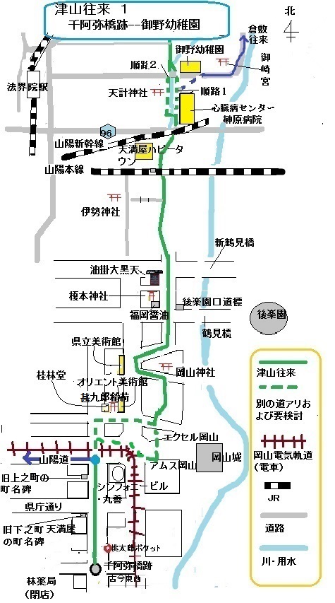 津山往来１・千阿弥橋から御野幼稚園前（倉敷往来分岐）まで