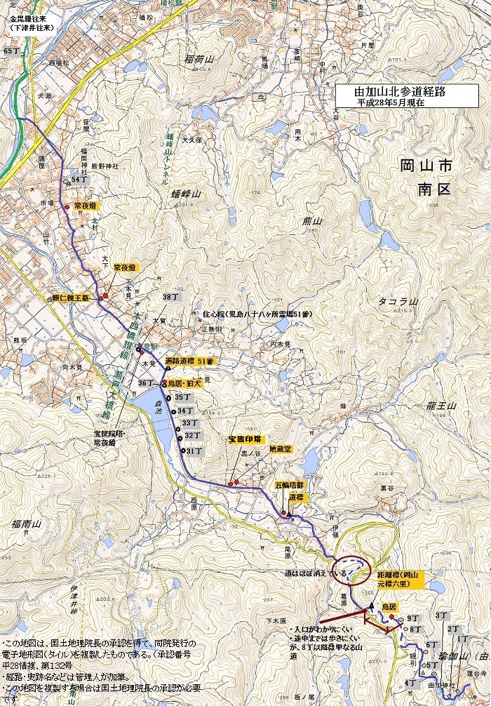 由加北参道経路と丁石現存図