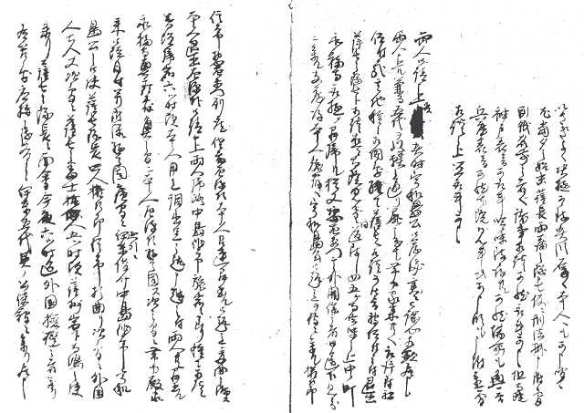兵庫日記の4番目のページ