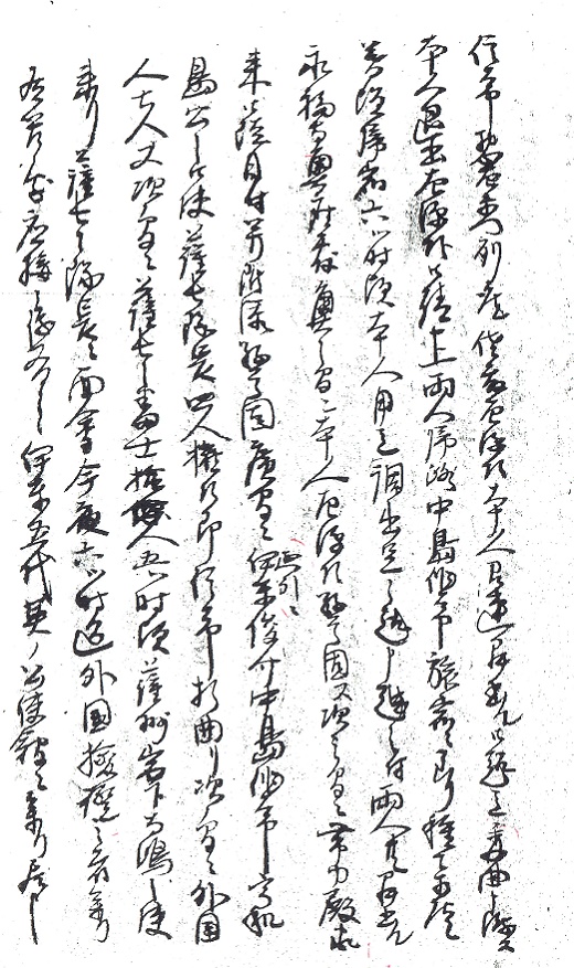 兵庫日記原文3左の拡大画像