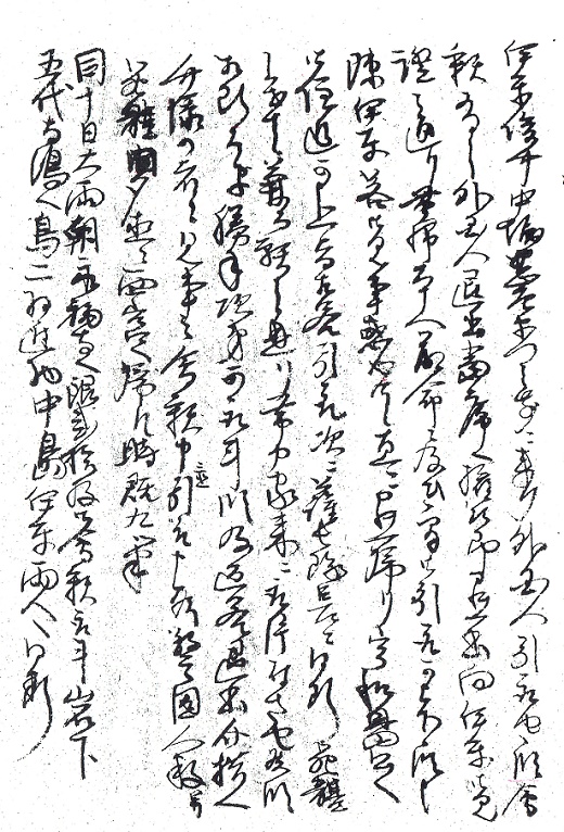 兵庫日記原文5右の拡大画像