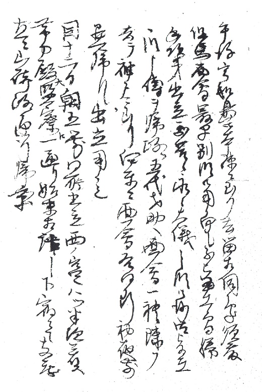 兵庫日記原文5左の拡大画像