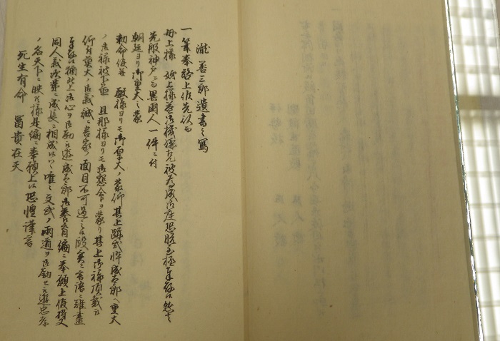 瀧善三郎神戸事件日置氏家記之写同人遺書并辞世之歌１左の拡大画像