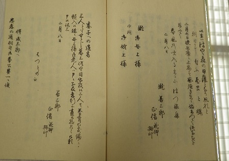 瀧善三郎事件日置氏家記之写　同人遺書並辞世之歌１０