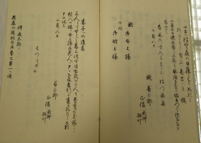 瀧善三郎神戸事件日置氏家記之写同人遺書并辞世之歌１の拡大画像