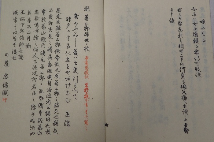 瀧善三郎神戸事件日置氏家記之写同人遺書并辞世之歌3の拡大画像
