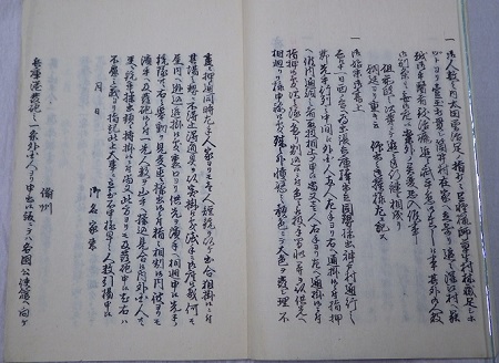 瀧善三郎事件日置氏家記之写　同人遺書並辞世之歌3