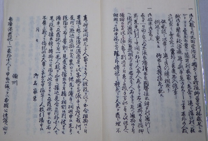 瀧善三郎神戸事件日置氏家記之写同人遺書并辞世之歌2左の拡大画像