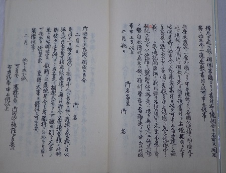 瀧善三郎事件日置氏家記之写　同人遺書並辞世之歌4