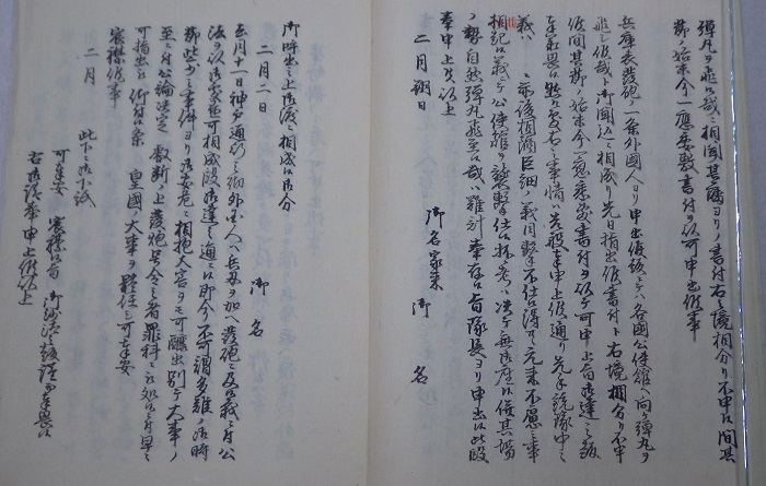 瀧善三郎神戸事件日置氏家記之写同人遺書并辞世之歌2左の拡大画像