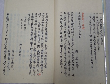 瀧善三郎事件日置氏家記之写　同人遺書並辞世之歌6