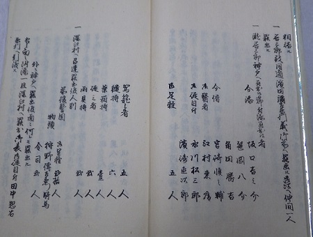 瀧善三郎事件日置氏家記之写　同人遺書並辞世之歌7