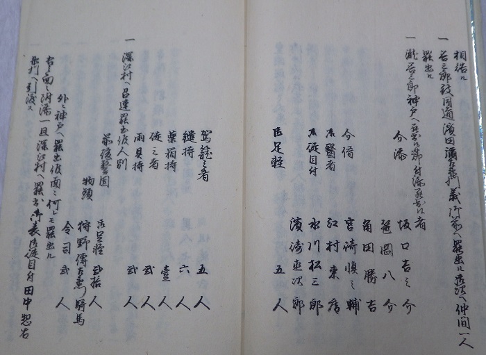 瀧善三郎神戸事件日置氏家記之写同人遺書并辞世之歌2左の拡大画像