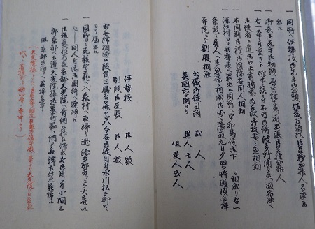 瀧善三郎事件日置氏家記之写　同人遺書並辞世之歌8