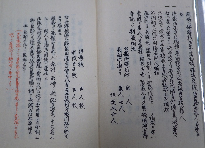 瀧善三郎神戸事件日置氏家記之写同人遺書并辞世之歌2左の拡大画像