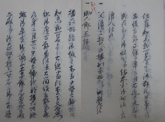 神戸事件・先祖書（瀧源六郎）の2