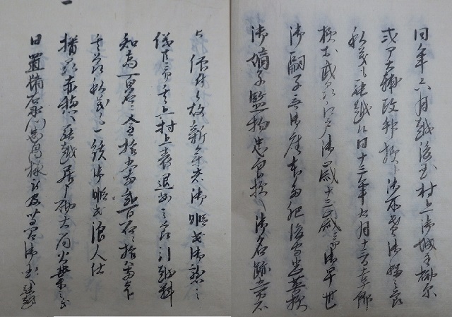 神戸事件・先祖書（瀧源六郎）の3