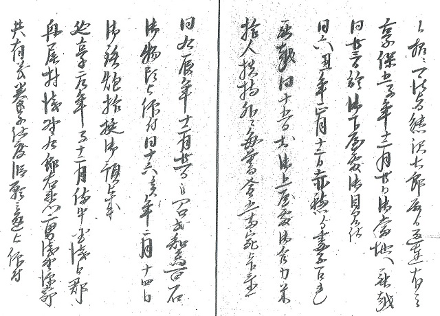 神戸事件・先祖書（瀧源六郎）の4